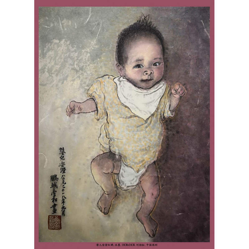 BABY ANCHENG - RED
